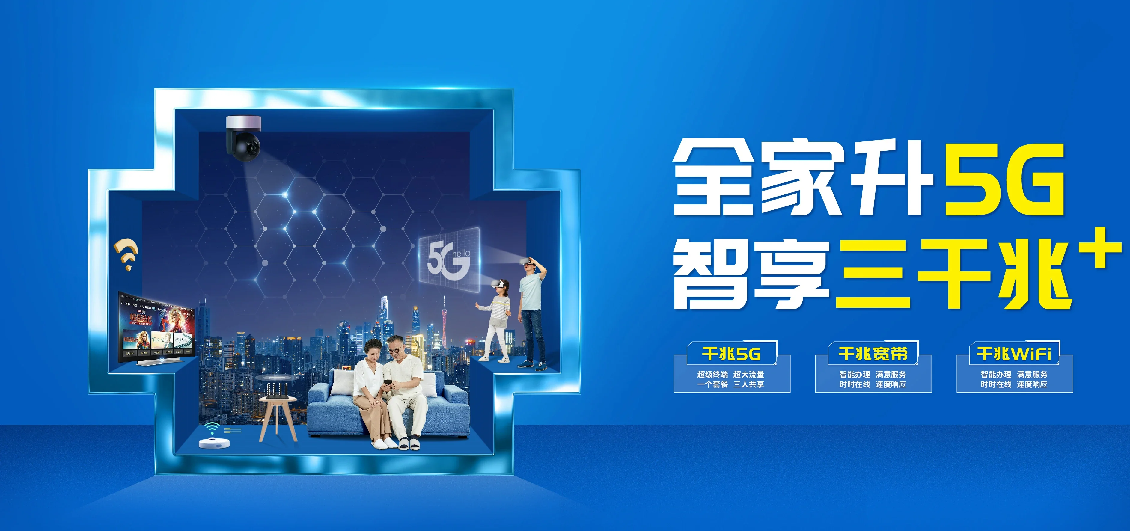 中国电信 巴青县电信宽带 宽带套餐